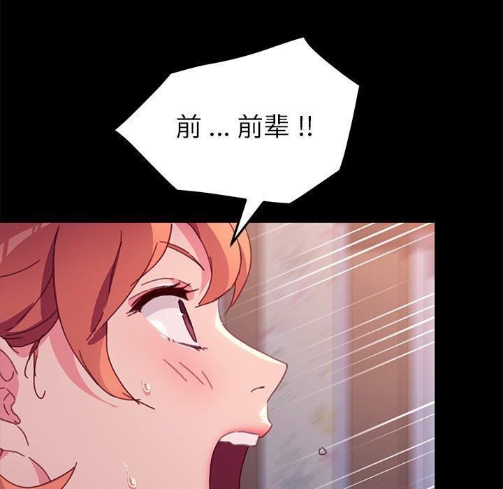 乖乖上钩[抖漫]韩漫全集-乖乖上钩-第 52 话无删减无遮挡章节图片 