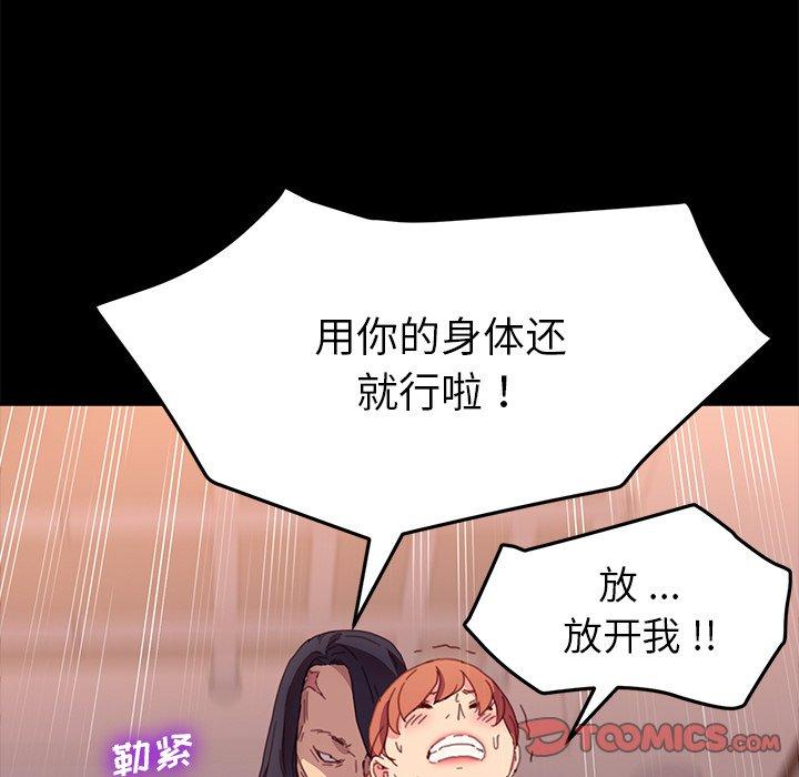 乖乖上钩[抖漫]韩漫全集-乖乖上钩-第 52 话无删减无遮挡章节图片 
