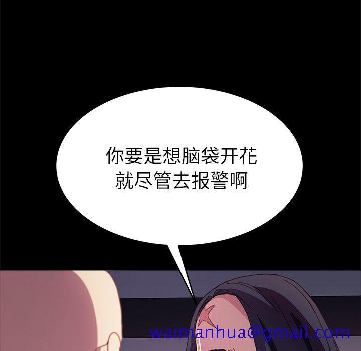 乖乖上钩[抖漫]韩漫全集-乖乖上钩-第 52 话无删减无遮挡章节图片 