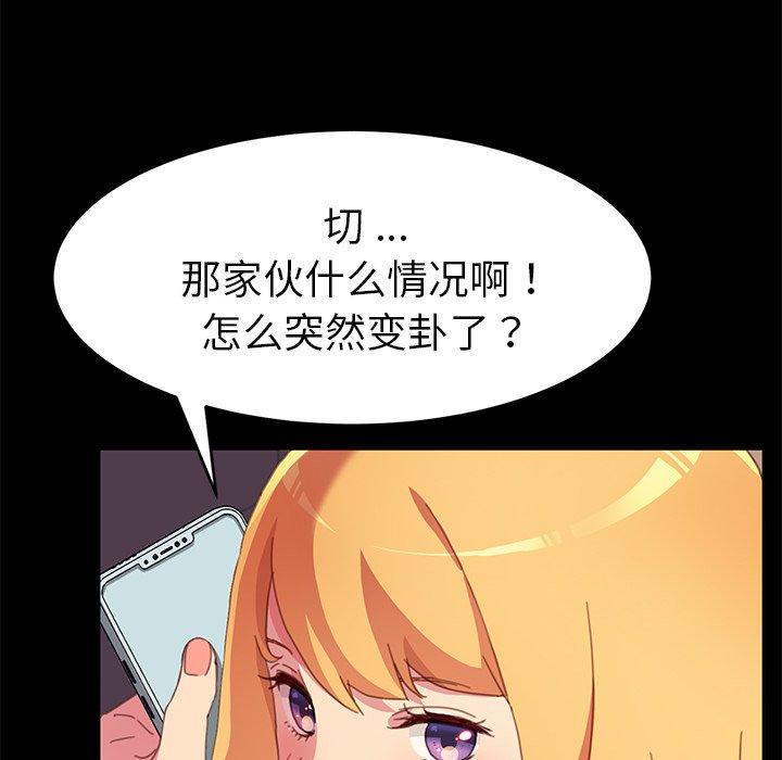 乖乖上钩[抖漫]韩漫全集-乖乖上钩-第 52 话无删减无遮挡章节图片 
