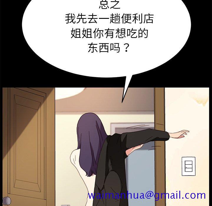 乖乖上钩[抖漫]韩漫全集-乖乖上钩-第 52 话无删减无遮挡章节图片 