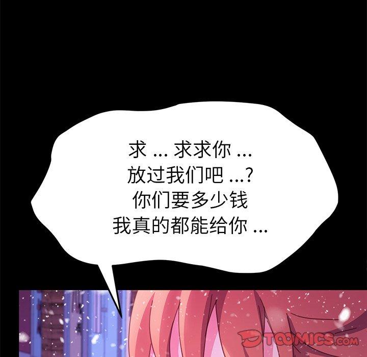 乖乖上钩[抖漫]韩漫全集-乖乖上钩-第 52 话无删减无遮挡章节图片 
