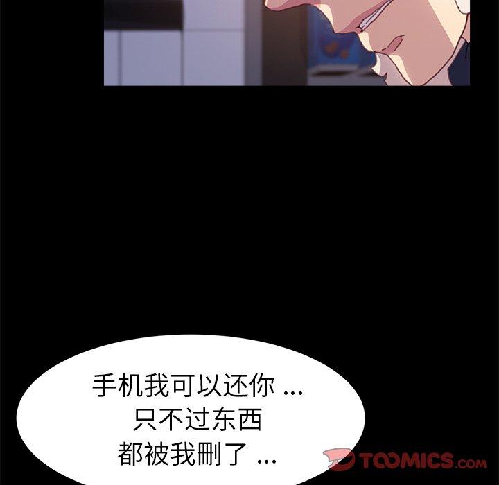乖乖上钩[抖漫]韩漫全集-乖乖上钩-第 52 话无删减无遮挡章节图片 