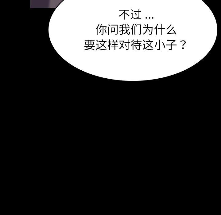 乖乖上钩[抖漫]韩漫全集-乖乖上钩-第 52 话无删减无遮挡章节图片 