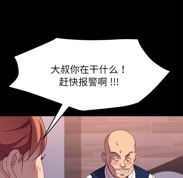 乖乖上钩[抖漫]韩漫全集-乖乖上钩-第 52 话无删减无遮挡章节图片 