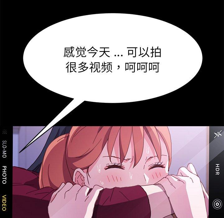 乖乖上钩[抖漫]韩漫全集-乖乖上钩-第 52 话无删减无遮挡章节图片 