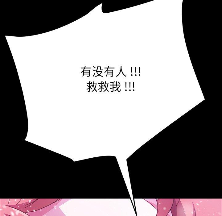 乖乖上钩[抖漫]韩漫全集-乖乖上钩-第 52 话无删减无遮挡章节图片 