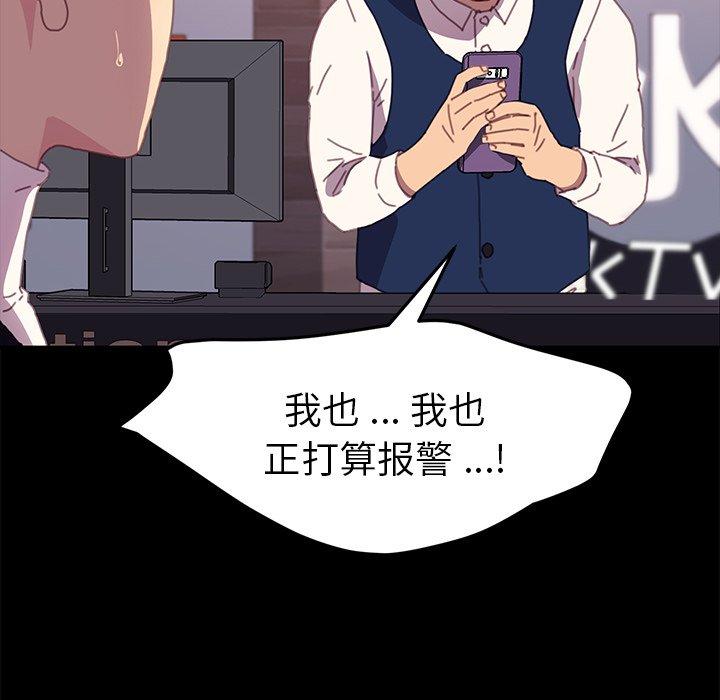 乖乖上钩[抖漫]韩漫全集-乖乖上钩-第 52 话无删减无遮挡章节图片 