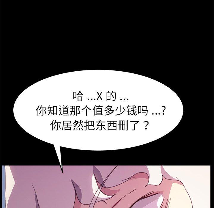 乖乖上钩[抖漫]韩漫全集-乖乖上钩-第 52 话无删减无遮挡章节图片 