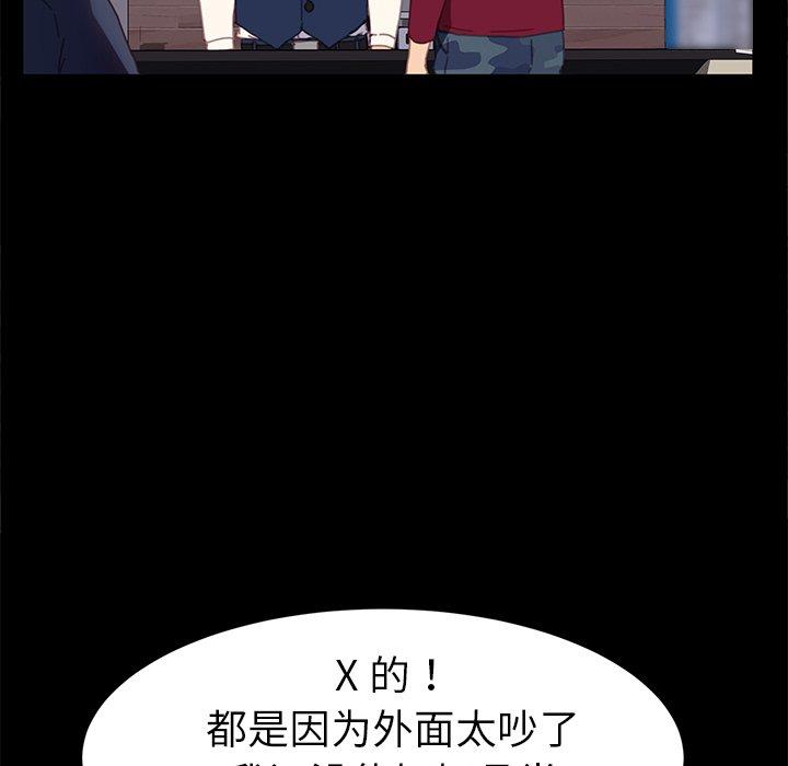 乖乖上钩[抖漫]韩漫全集-乖乖上钩-第 52 话无删减无遮挡章节图片 