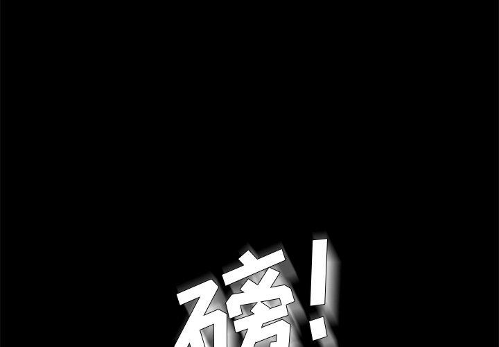乖乖上钩[抖漫]韩漫全集-乖乖上钩-第 52 话无删减无遮挡章节图片 