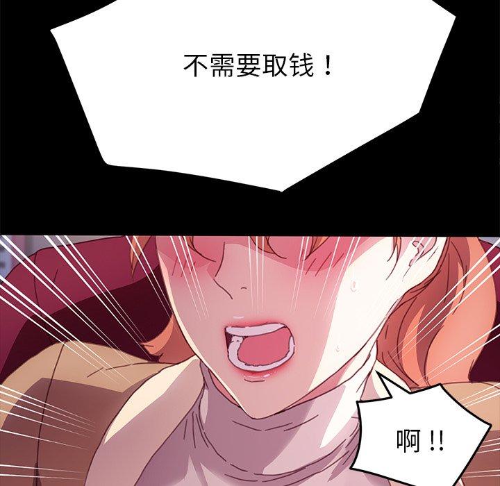 乖乖上钩[抖漫]韩漫全集-乖乖上钩-第 52 话无删减无遮挡章节图片 