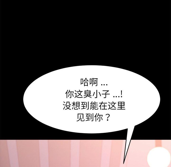 乖乖上钩[抖漫]韩漫全集-乖乖上钩-第 52 话无删减无遮挡章节图片 