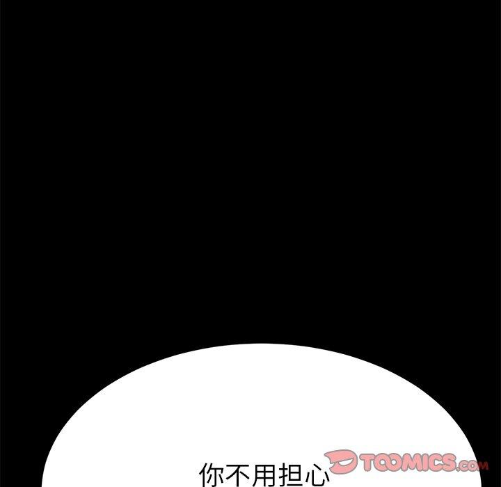 乖乖上钩[抖漫]韩漫全集-乖乖上钩-第 52 话无删减无遮挡章节图片 