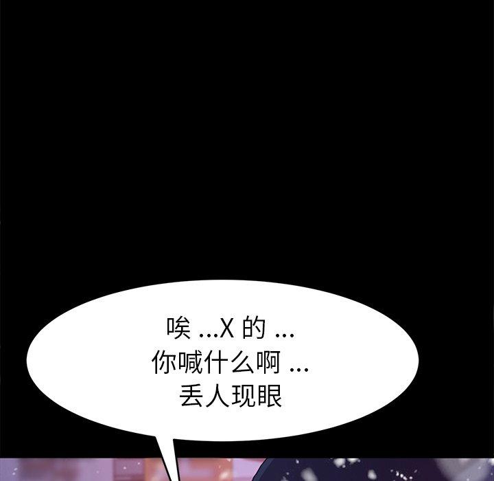 乖乖上钩[抖漫]韩漫全集-乖乖上钩-第 52 话无删减无遮挡章节图片 
