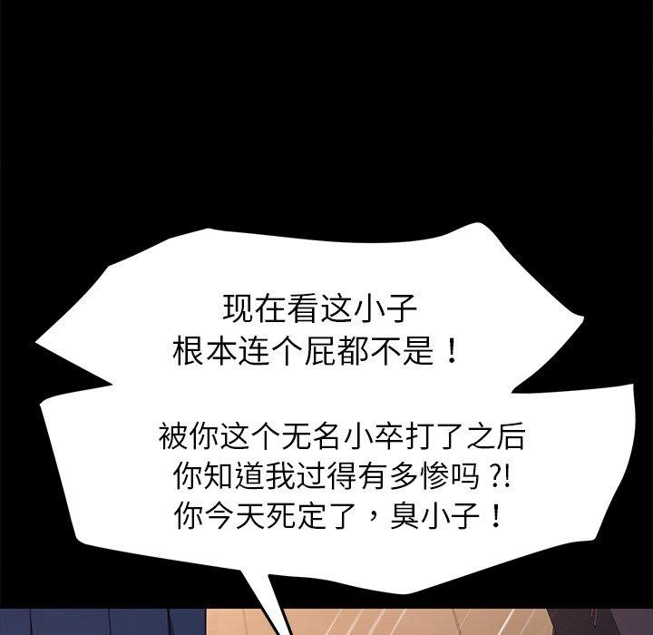 乖乖上钩[抖漫]韩漫全集-乖乖上钩-第 52 话无删减无遮挡章节图片 