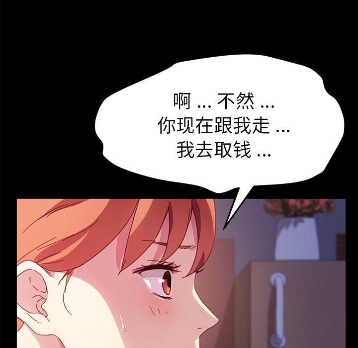 乖乖上钩[抖漫]韩漫全集-乖乖上钩-第 52 话无删减无遮挡章节图片 