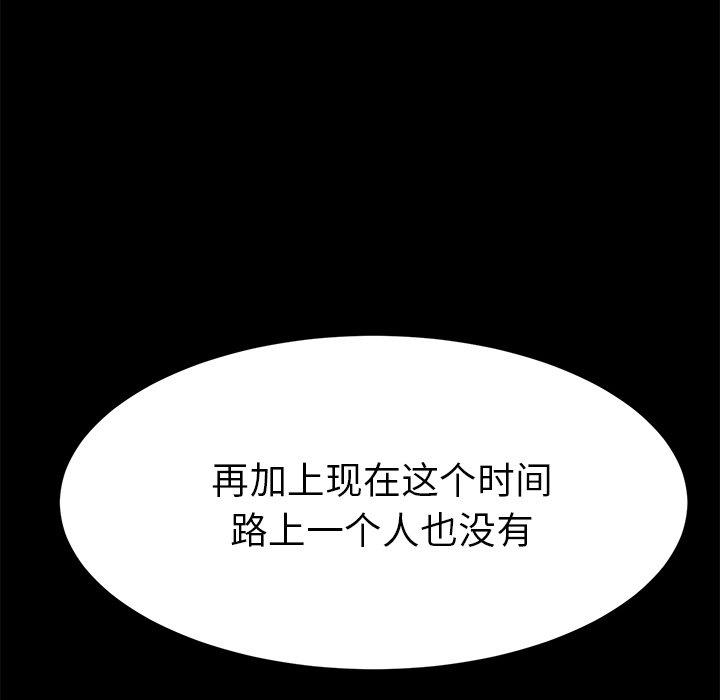 乖乖上钩[抖漫]韩漫全集-乖乖上钩-第 52 话无删减无遮挡章节图片 