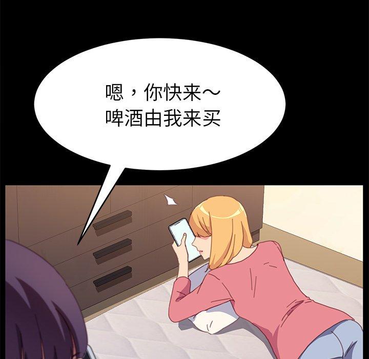 乖乖上钩[抖漫]韩漫全集-乖乖上钩-第 52 话无删减无遮挡章节图片 