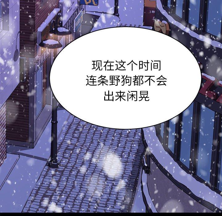 乖乖上钩[抖漫]韩漫全集-乖乖上钩-第 52 话无删减无遮挡章节图片 