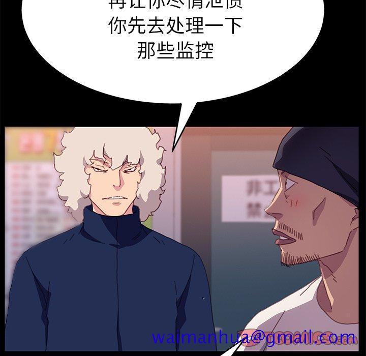 乖乖上钩[抖漫]韩漫全集-乖乖上钩-第 52 话无删减无遮挡章节图片 