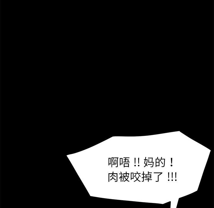 乖乖上钩[抖漫]韩漫全集-乖乖上钩-第 52 话无删减无遮挡章节图片 