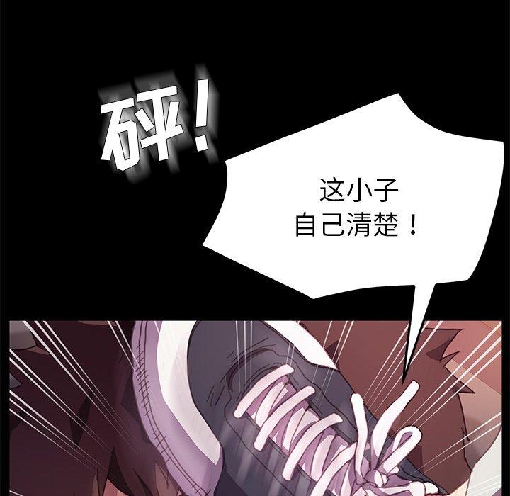 乖乖上钩[抖漫]韩漫全集-乖乖上钩-第 52 话无删减无遮挡章节图片 