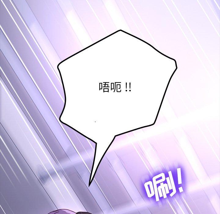 乖乖上钩[抖漫]韩漫全集-乖乖上钩-第 53 话无删减无遮挡章节图片 