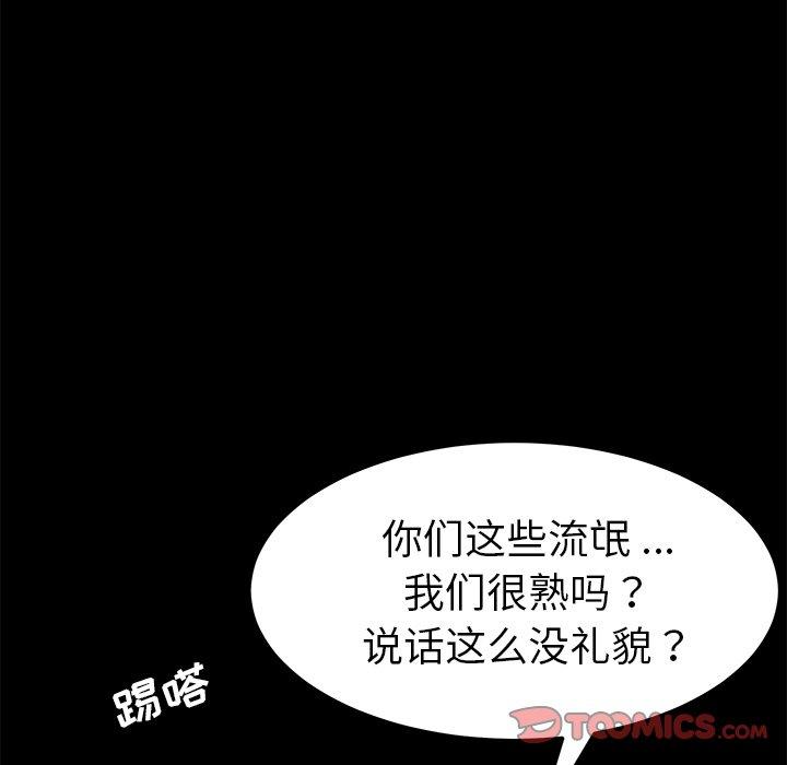 乖乖上钩[抖漫]韩漫全集-乖乖上钩-第 53 话无删减无遮挡章节图片 