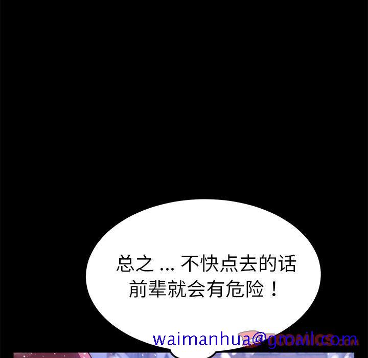 乖乖上钩[抖漫]韩漫全集-乖乖上钩-第 53 话无删减无遮挡章节图片 