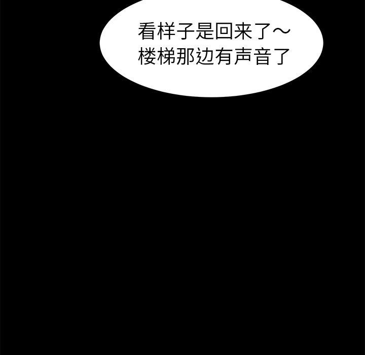 乖乖上钩[抖漫]韩漫全集-乖乖上钩-第 53 话无删减无遮挡章节图片 