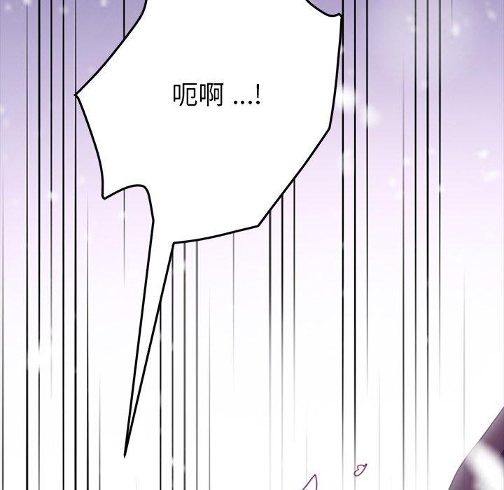 乖乖上钩[抖漫]韩漫全集-乖乖上钩-第 53 话无删减无遮挡章节图片 