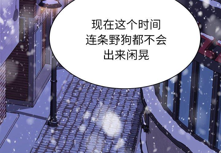 乖乖上钩[抖漫]韩漫全集-乖乖上钩-第 53 话无删减无遮挡章节图片 