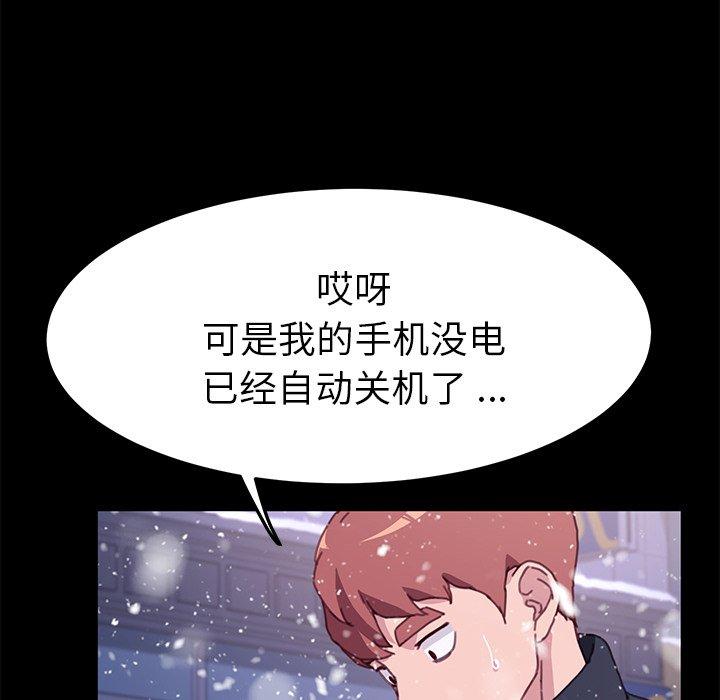 乖乖上钩[抖漫]韩漫全集-乖乖上钩-第 53 话无删减无遮挡章节图片 
