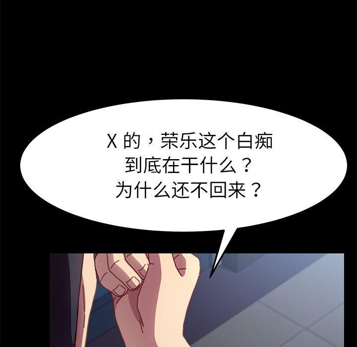 乖乖上钩[抖漫]韩漫全集-乖乖上钩-第 53 话无删减无遮挡章节图片 