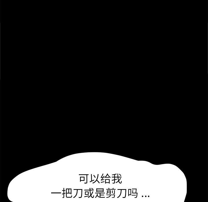 乖乖上钩[抖漫]韩漫全集-乖乖上钩-第 53 话无删减无遮挡章节图片 