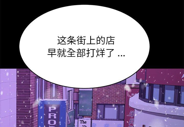 乖乖上钩[抖漫]韩漫全集-乖乖上钩-第 53 话无删减无遮挡章节图片 