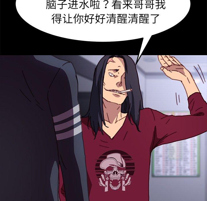 乖乖上钩[抖漫]韩漫全集-乖乖上钩-第 53 话无删减无遮挡章节图片 