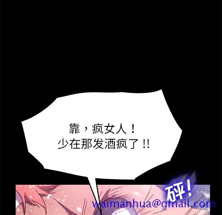 乖乖上钩[抖漫]韩漫全集-乖乖上钩-第 53 话无删减无遮挡章节图片 
