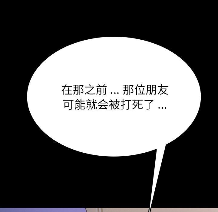 乖乖上钩[抖漫]韩漫全集-乖乖上钩-第 53 话无删减无遮挡章节图片 