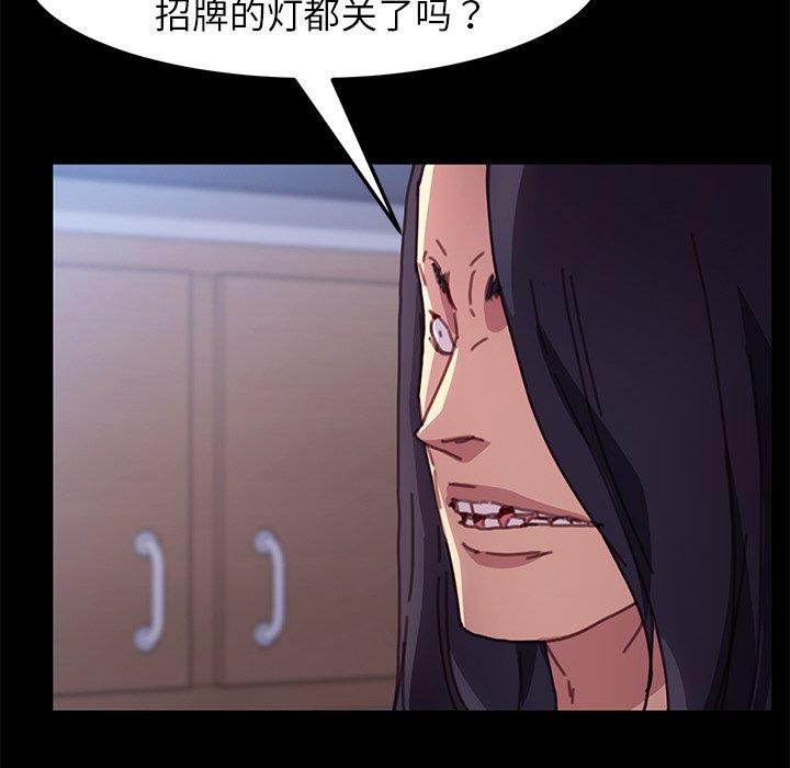 乖乖上钩[抖漫]韩漫全集-乖乖上钩-第 53 话无删减无遮挡章节图片 