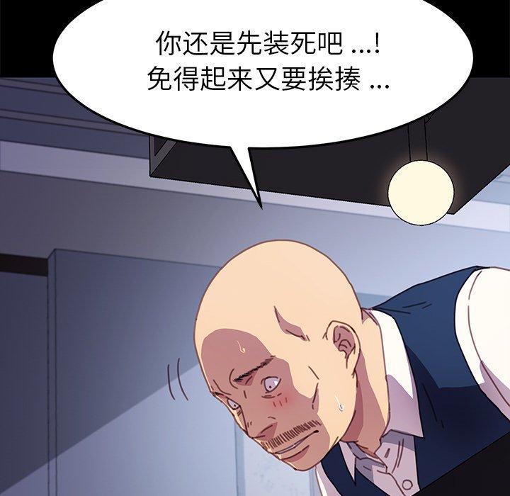 乖乖上钩[抖漫]韩漫全集-乖乖上钩-第 53 话无删减无遮挡章节图片 