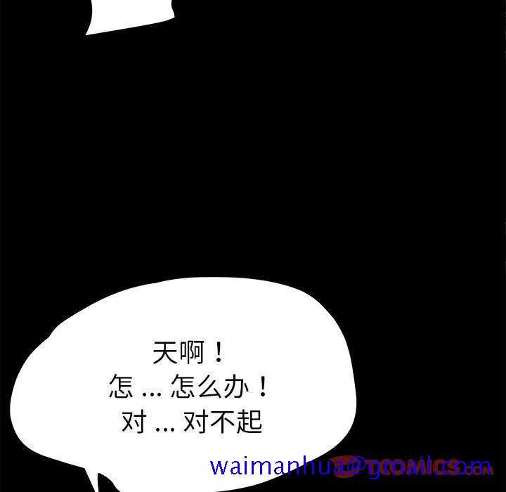 乖乖上钩[抖漫]韩漫全集-乖乖上钩-第 54 话无删减无遮挡章节图片 