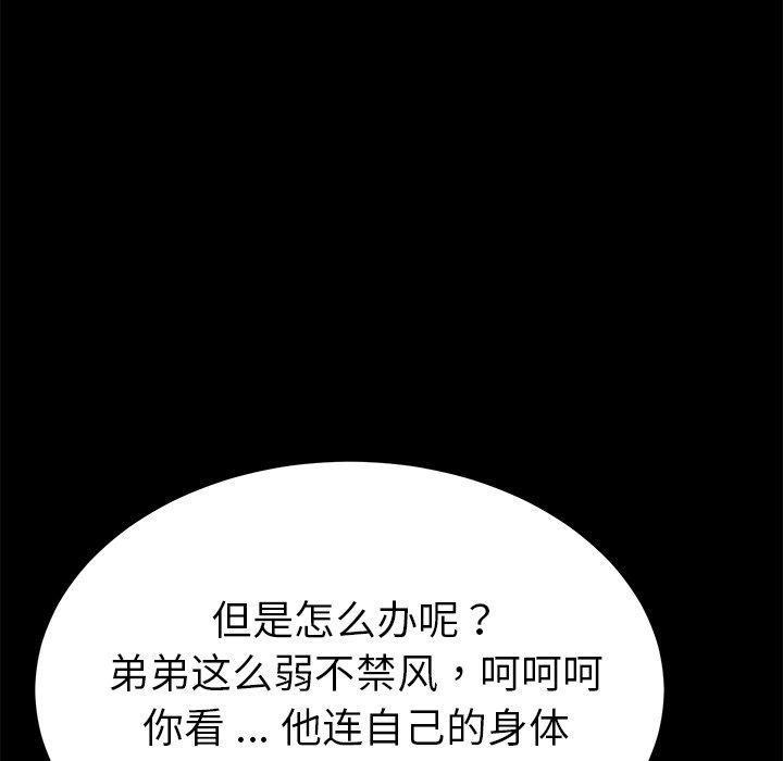 乖乖上钩[抖漫]韩漫全集-乖乖上钩-第 54 话无删减无遮挡章节图片 