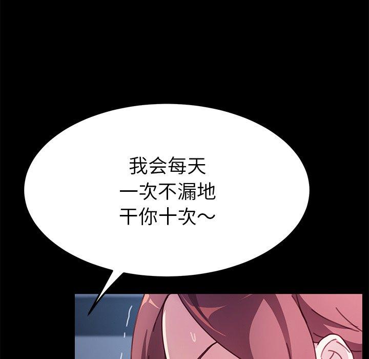 乖乖上钩[抖漫]韩漫全集-乖乖上钩-第 54 话无删减无遮挡章节图片 