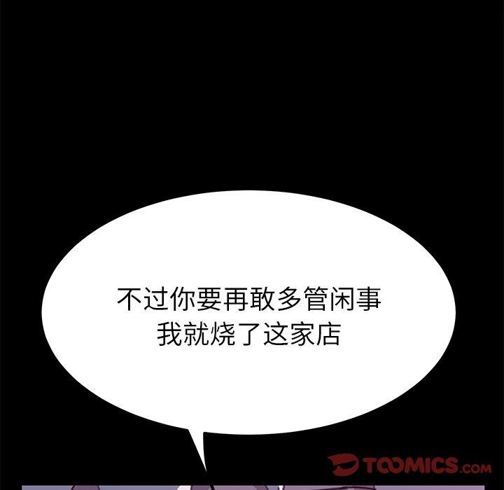乖乖上钩[抖漫]韩漫全集-乖乖上钩-第 54 话无删减无遮挡章节图片 