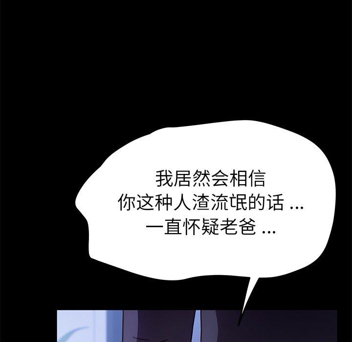 乖乖上钩[抖漫]韩漫全集-乖乖上钩-第 54 话无删减无遮挡章节图片 