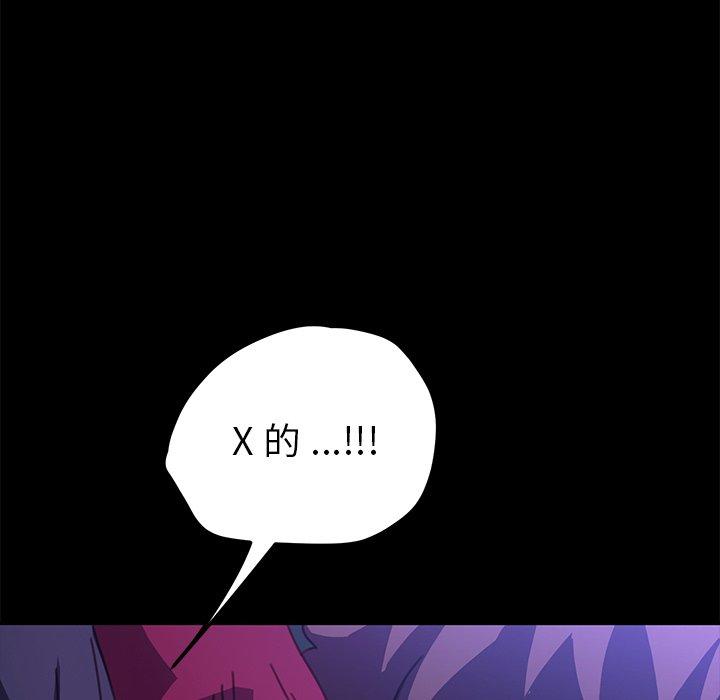 乖乖上钩[抖漫]韩漫全集-乖乖上钩-第 54 话无删减无遮挡章节图片 