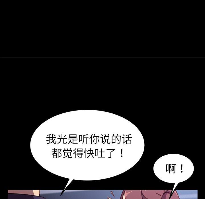 乖乖上钩[抖漫]韩漫全集-乖乖上钩-第 54 话无删减无遮挡章节图片 