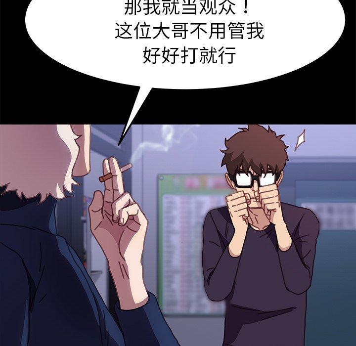 乖乖上钩[抖漫]韩漫全集-乖乖上钩-第 54 话无删减无遮挡章节图片 